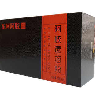 东阿阿胶阿胶速溶粉阿胶粉阿胶原粉小金条阿胶粉3克*14包42克盒装