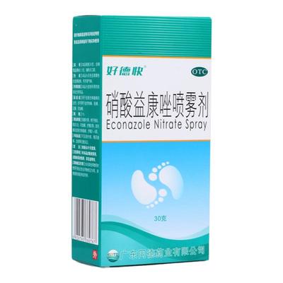 【好德快】硝酸益康唑喷雾剂1%*30g*1瓶/盒