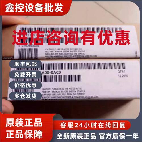 议价6ES7155-5AA00-0AC0西门子S7-1500接口模块6ES71555AA000AC0
