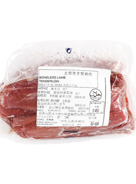 新西兰进口Te Mana去骨羔羊臀肉带盖1100g 香煎新鲜烧烤羊肉食材