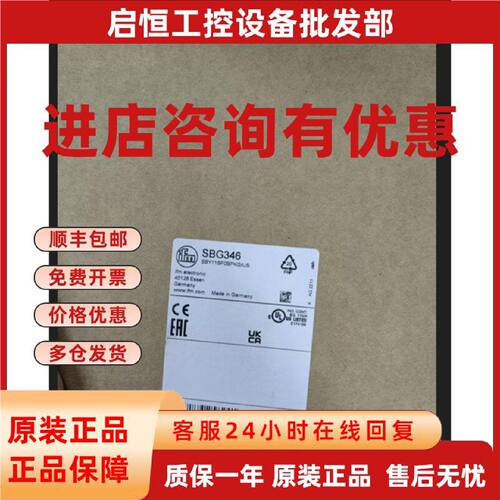 议价假一赔十 IFM SBG233 SBG232 SBG234 SI5000