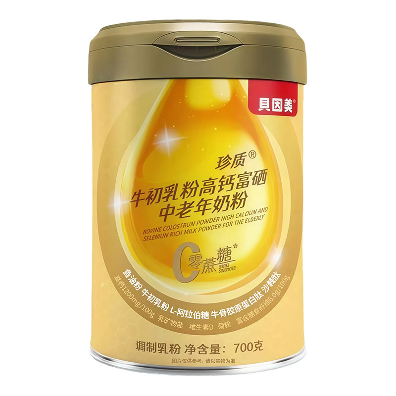 贝因美中老年人鱼油富硒高钙奶粉中老年奶粉