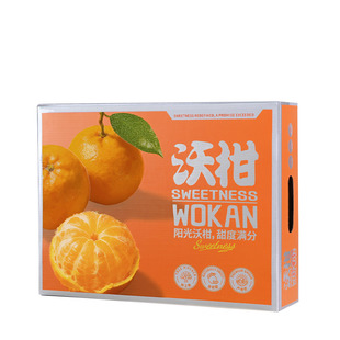 沃柑礼盒包装盒空盒橙子礼品箱空箱子天地盖手提水果柑橘包装箱