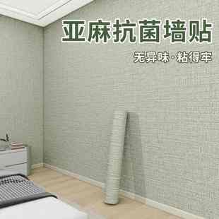 母婴级墙纸自粘零甲醛高档墙壁纸防水防潮家用加厚卧室客厅墙贴纸
