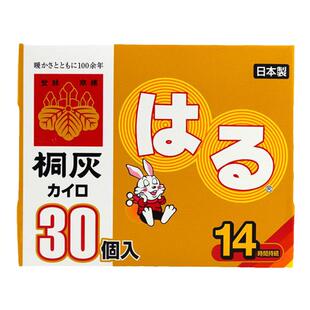 日本原装小林桐灰暖宝宝暖宫贴大姨妈痛经女生冬季用发热贴神器