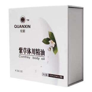 权新正品紫草精油烫伤外用修复止痒膏婴儿不留疤原配方新款 2瓶装