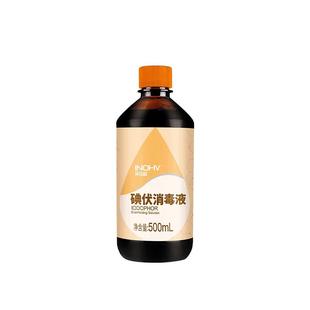 海氏海诺碘伏药水消毒液医用碘酒皮肤伤口杀菌消毒碘家用脐带泡脚
