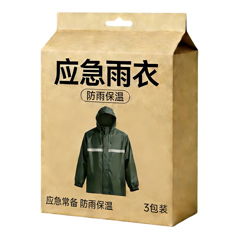 雨衣野外防寒保暖户外雨披便携急救铝膜应急露营保温徒步新款加宽