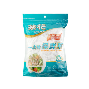 茶花保鲜膜套罩一次性碗套食品专用保鲜袋家用经济装保险带松紧套