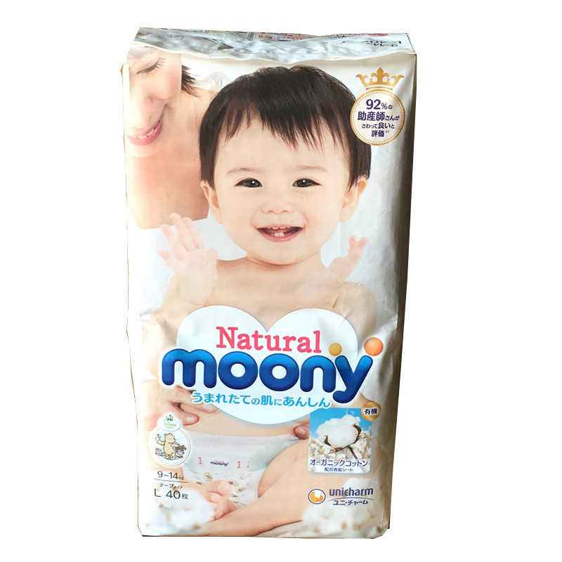 日本本土moony尤妮佳自然皇家系列纸尿裤NBS M L新生婴儿拉拉裤XL
