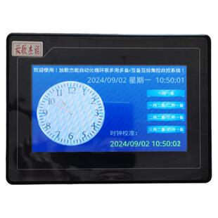 一用一备循环水泵/风机/热泵远程联锁交替轮换轮流运行启停触摸屏
