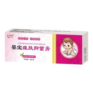 炉甘石软膏婴宝抑菌膏湿热红敏疹无激素抑菌止痒根植萃倍护滋润