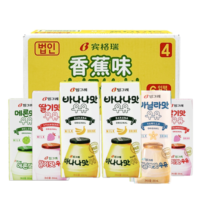 韩国宾格瑞牛奶4口味整箱