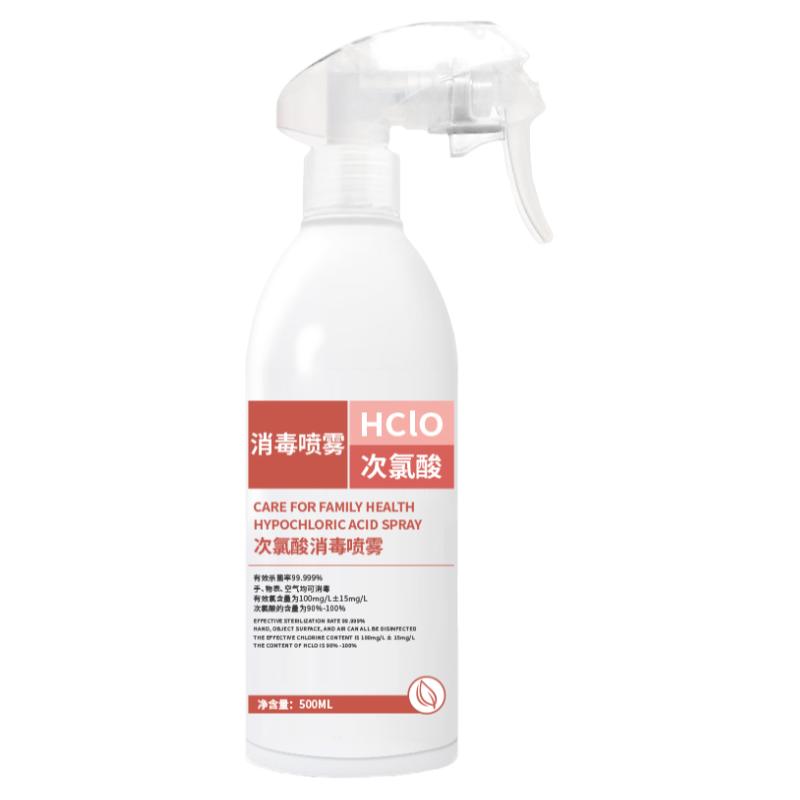 hpv次氯酸消毒喷雾酒店杀菌