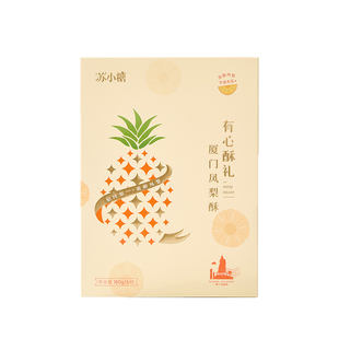 苏小糖福建厦门凤梨酥台湾正宗手工糕点零食礼盒茉莉绿茶酥伴手礼