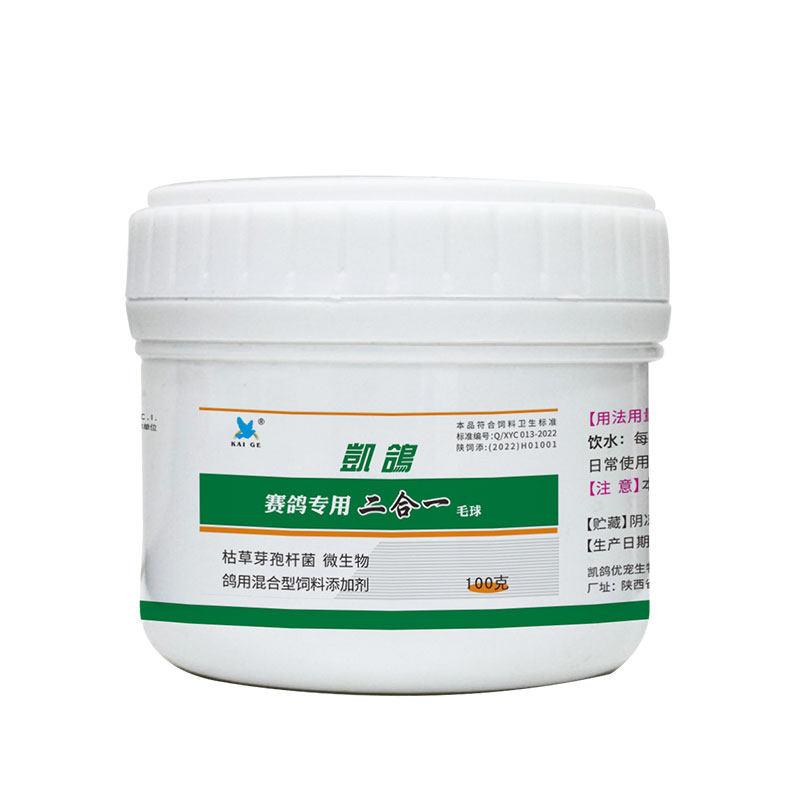 鸽药凯鸽毛球二合一毛滴虫球虫