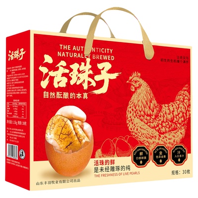 顺丰包邮活珠子13天现做现发即食