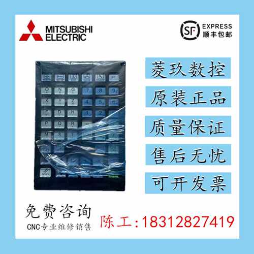 议价三菱M70-FCU7-KB026/FCU7-DX711原装正品进口水晶IO按键板