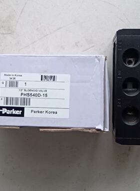 议价PHS540D-15美国派克PARKER电磁阀