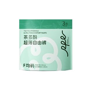 RPE瑞皮儿卫生巾安睡裤均码茶多酚抑菌超薄自由裤经期夜用日用