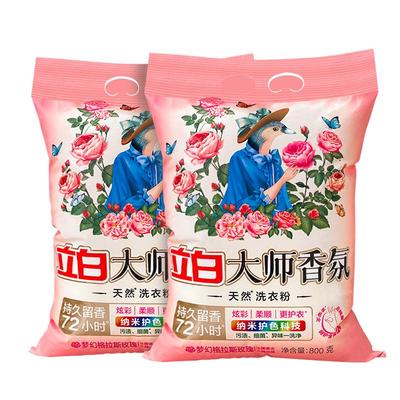立白大师洗衣粉洁净去污护衣