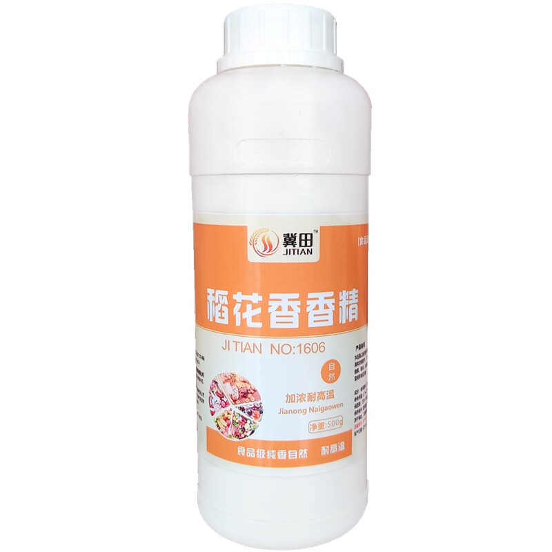 稻花香大米味香精食用泰国香米香精米饭粥米制品增香剂食品添加剂