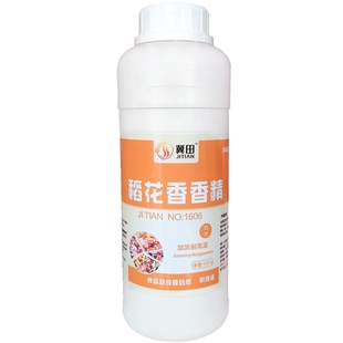 稻花香大米味香精食用泰国香米香精米饭粥米制品增香剂食品添加剂