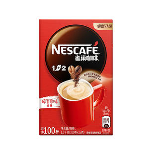 雀巢咖啡100条装三合一原味特浓咖啡粉1+2速溶咖啡提神官方店旗舰
