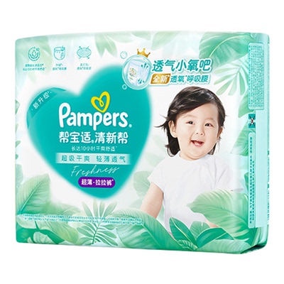 【夏天超薄超吸】新帮宝适清新帮拉拉裤超透气L-3XL纸尿裤尿不湿