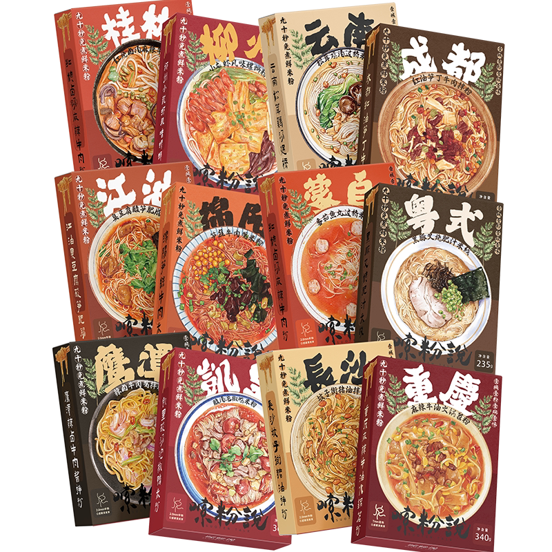 嗦粉说 6盒拌粉炒粉酸辣粉肥汁过桥番茄米线免煮速食牛肉粉速食