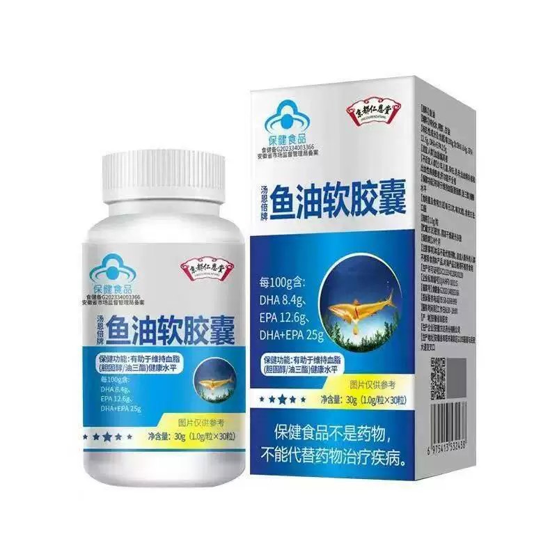 【老牌子升级款正品深海鱼油软皎囊老年人成人鱼肝油脑Omeg记忆补