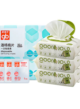 gb一次性杀菌锡箔随身装50片湿巾