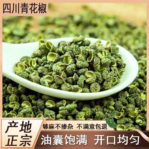 四川重庆特产麻椒粉特麻 汉源商用麻辣烫面青花椒粉钵钵鸡调味料