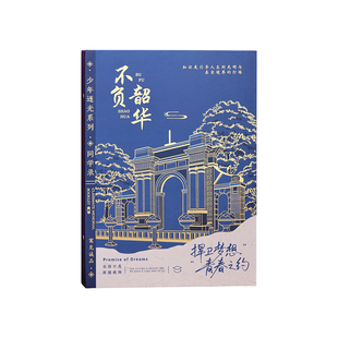 同学录小学生2026年新款六年级高颜值活页本毕业纪念册女生男生通讯录高级感ins风初中生ing风小众不撞款男孩