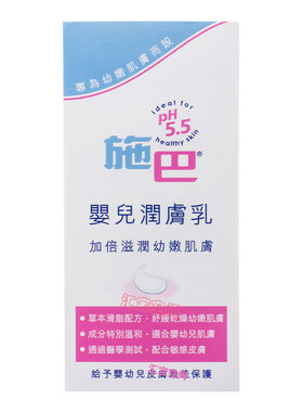 进口正品香港版施巴润肤露身体乳护肤按摩油滋润面霜润唇膏婴儿童