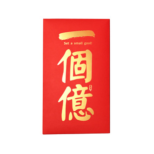 轻岁坊一个亿大红包巨大版红包袋仪式感新年女友礼物利是封万元包