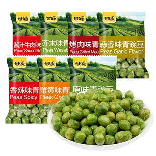 甘源青豆青豌豆蒜香芥末味炒货休闲零食解馋小吃食品官方旗舰店