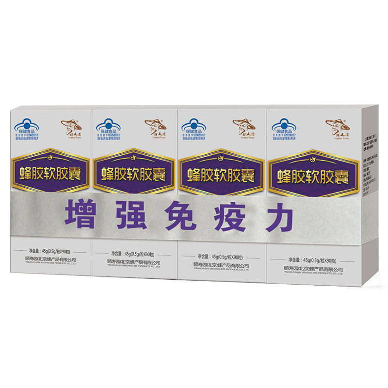 专卖店正品 颐园牌蜂胶 颐寿园蜂胶软胶囊360粒(90粒*4瓶)高黄酮