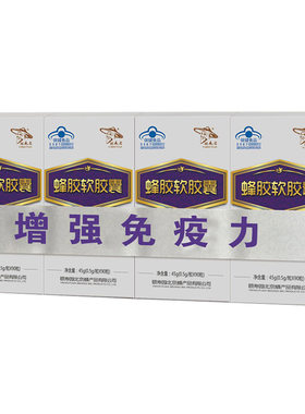 专卖店正品 颐园牌蜂胶 颐寿园蜂胶软胶囊360粒(90粒*4瓶)高黄酮