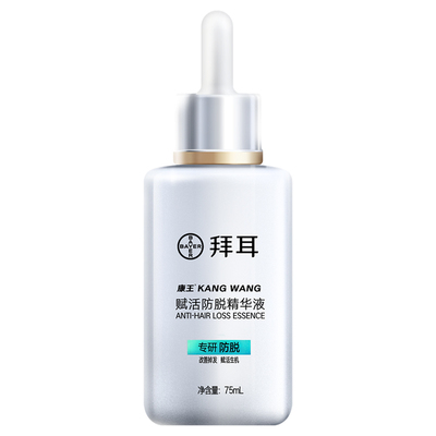 【晁然年货节】拜耳康王腺苷防脱发固发银瓶头皮精华液