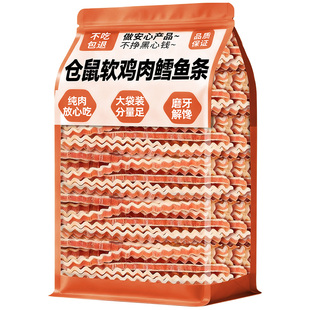 仓鼠粮食软鸡肉鳕鱼条磨牙棒宠物零食金丝熊袋鼯花枝营养主粮用品