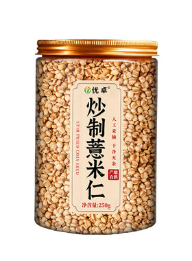 【山姆热销10w+】炒熟薏米祛湿茶