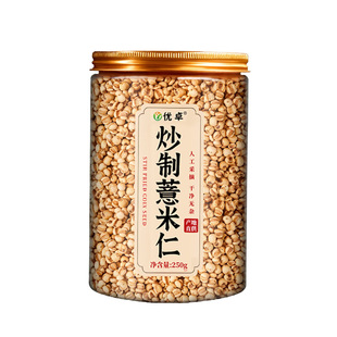 炒熟薏米赤小豆茯苓芡实祛湿茶薏苡仁三蒸三晒薏米茶红豆去湿气茶