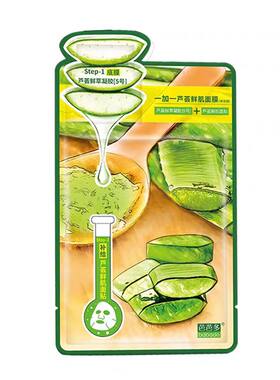 补水保湿急救面膜贴一加一面膜