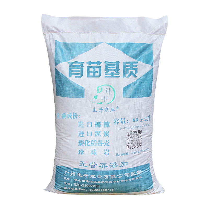 生升农业育苗基质育苗土育苗肥有机营养土栽培基质通用型60升大包