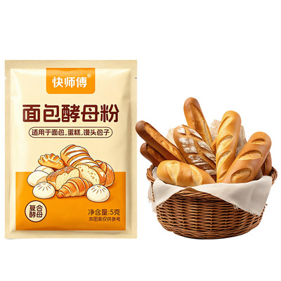 高活性耐高糖面包专用酵母粉