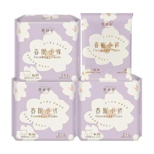 【她研社】安睡裤春眠小裤*10条