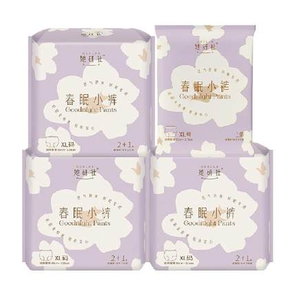 她研社爆款安睡裤型卫生巾春眠小裤尺码可选防漏