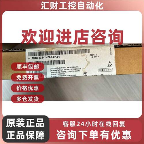 议价6ES7432-1HF00-0AA0 西门子 S7-400 模拟量输出模块 自动化