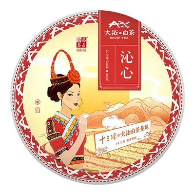 大沁白茶福鼎白茶饼白牡丹沁心2019年磻溪原料高山茶180g茶叶